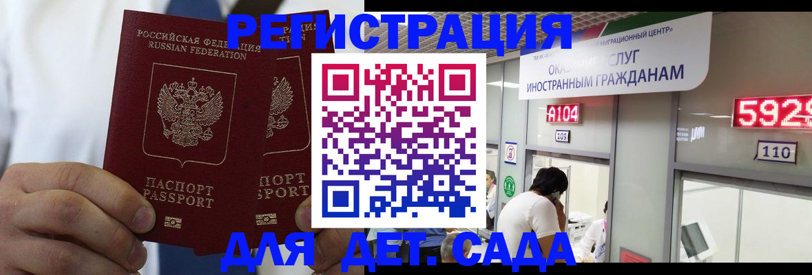 временная регистрация в квартире в Майкопе