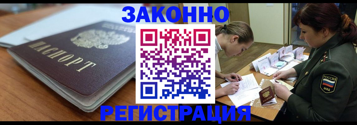 прописка паспорт в Майкопе