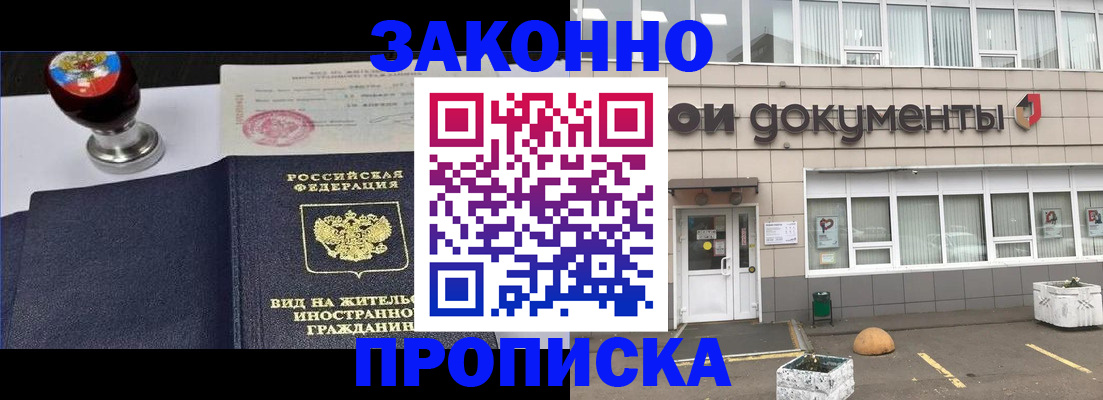 временная регистрация для школы в Майкопе