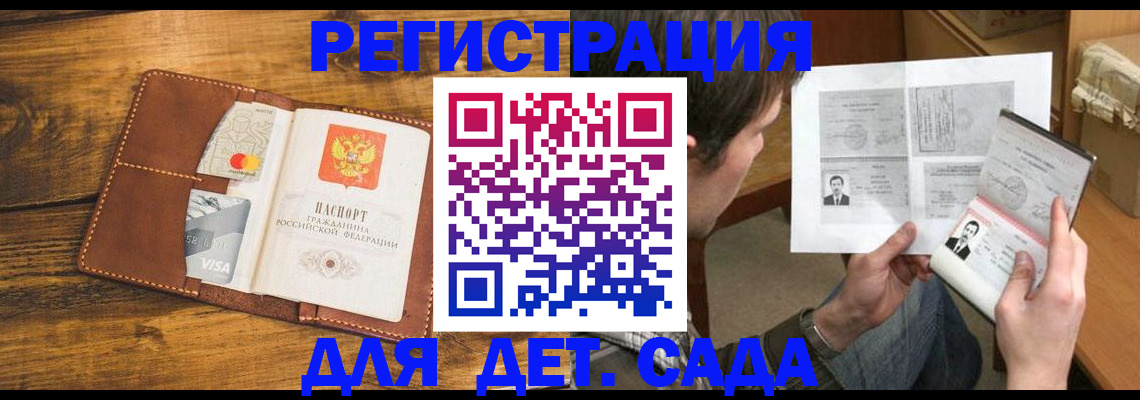 временная прописка в Майкопе