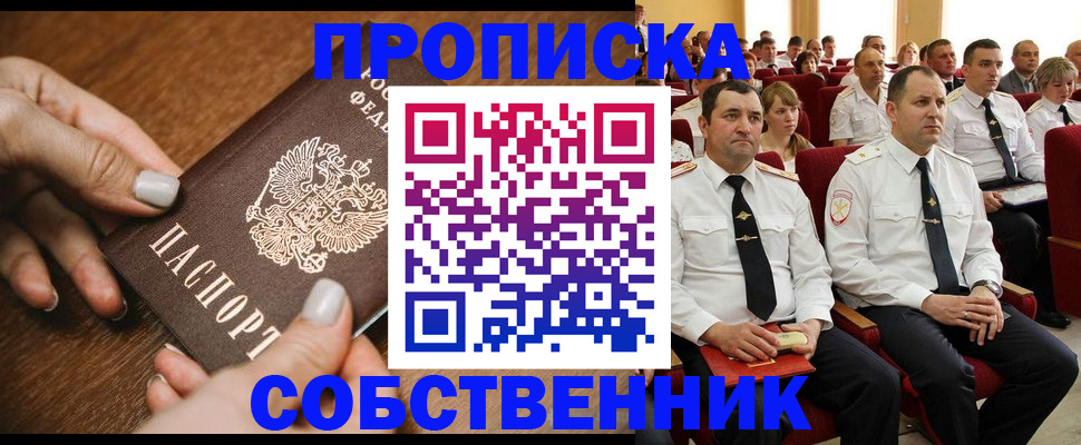временная регистрация поиск в Майкопе
